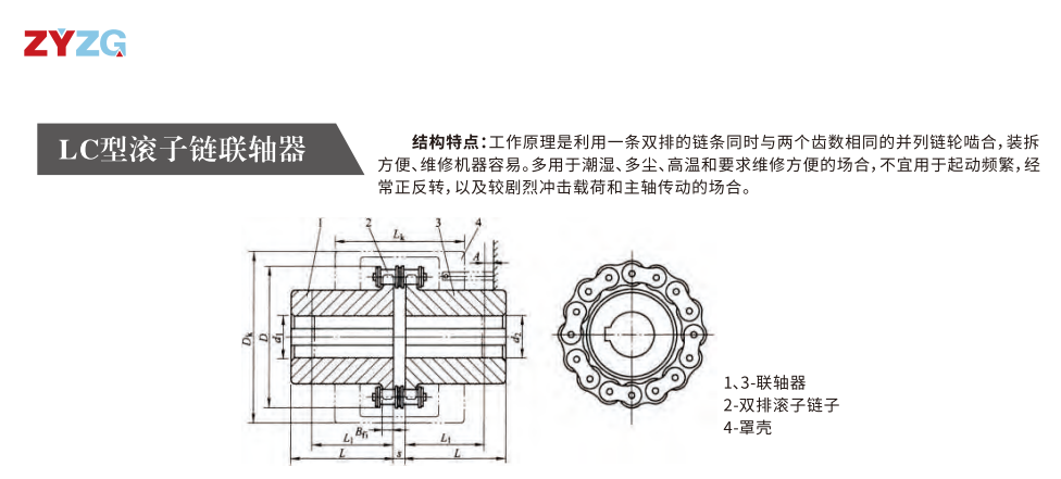 LC型滚子链PROUMB官方网址进入