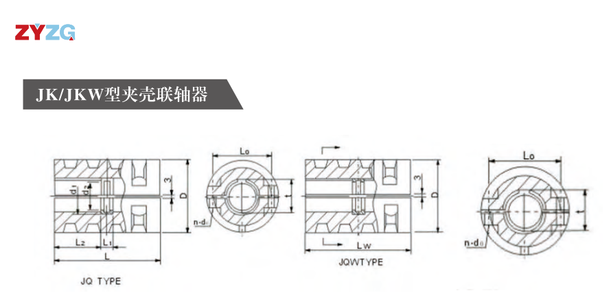 JK/JKW型夹壳PROUMB官方网址进入