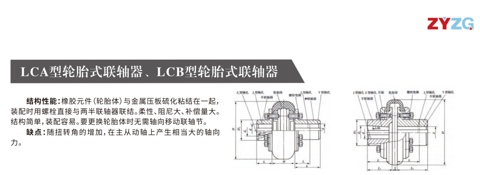 LCB型轮胎式PROUMB官方网址进入