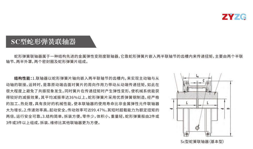 SC型蛇形弹簧PROUMB官方网址进入